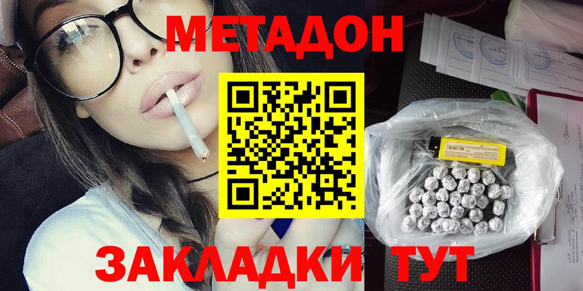 МЕТАДОН кристалл  Вход с VPN  МЕТАДОН мёд  Мегион 